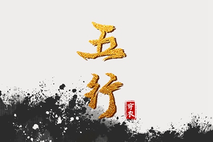 黄道吉日万年历 日历全年黄道吉日 老黄历黄道吉日